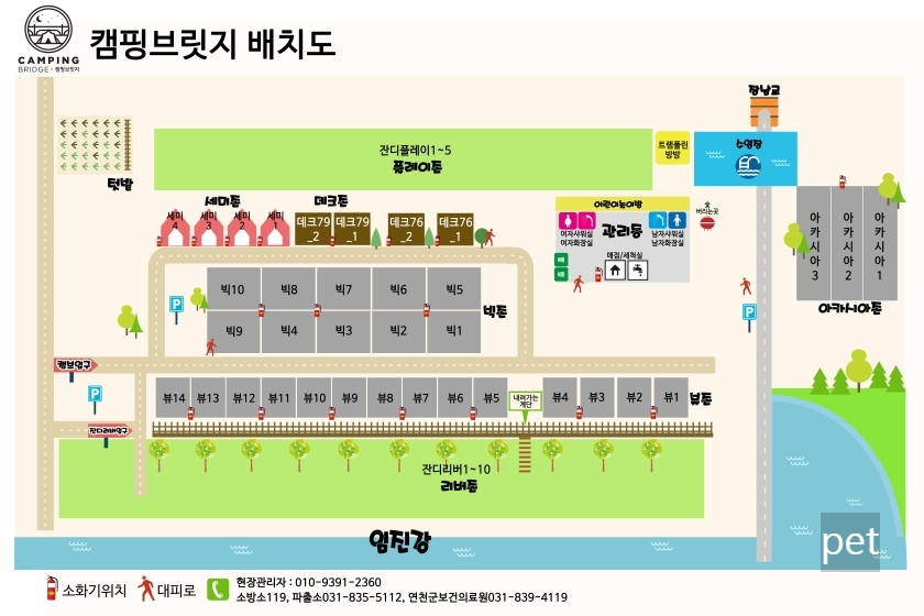 경기-연천-캠핑브릿지캠핑장-예약-방법-애견-동반-가격-주소-시간-후기