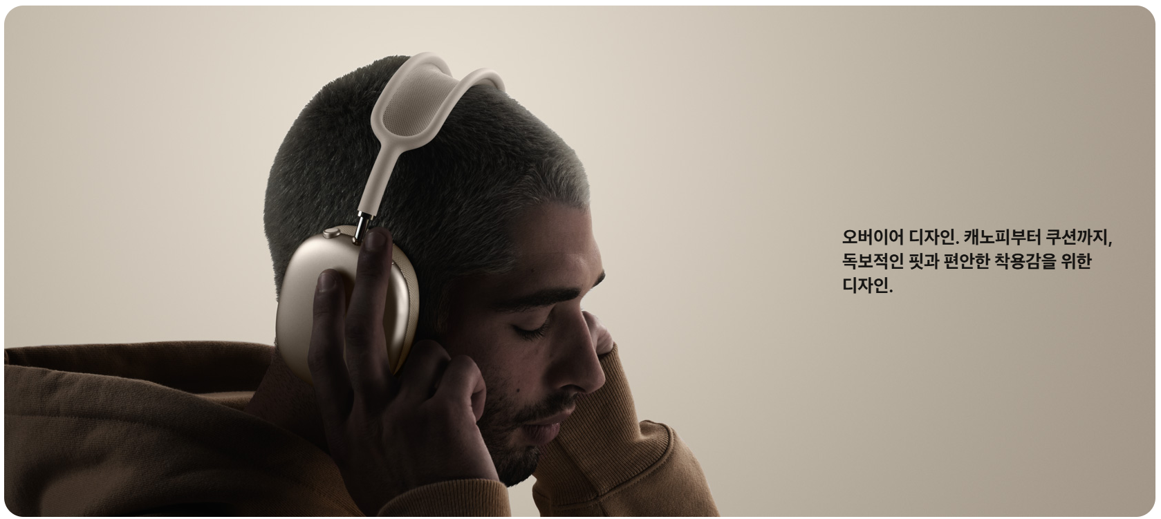 애플 에어팟 맥스