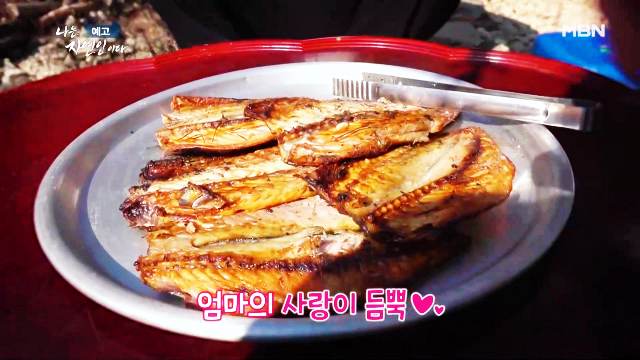나는-자연인이다-윤택
