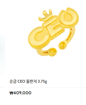 돌반지 1돈 가격