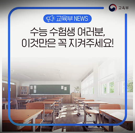 필기도구 준비 확인