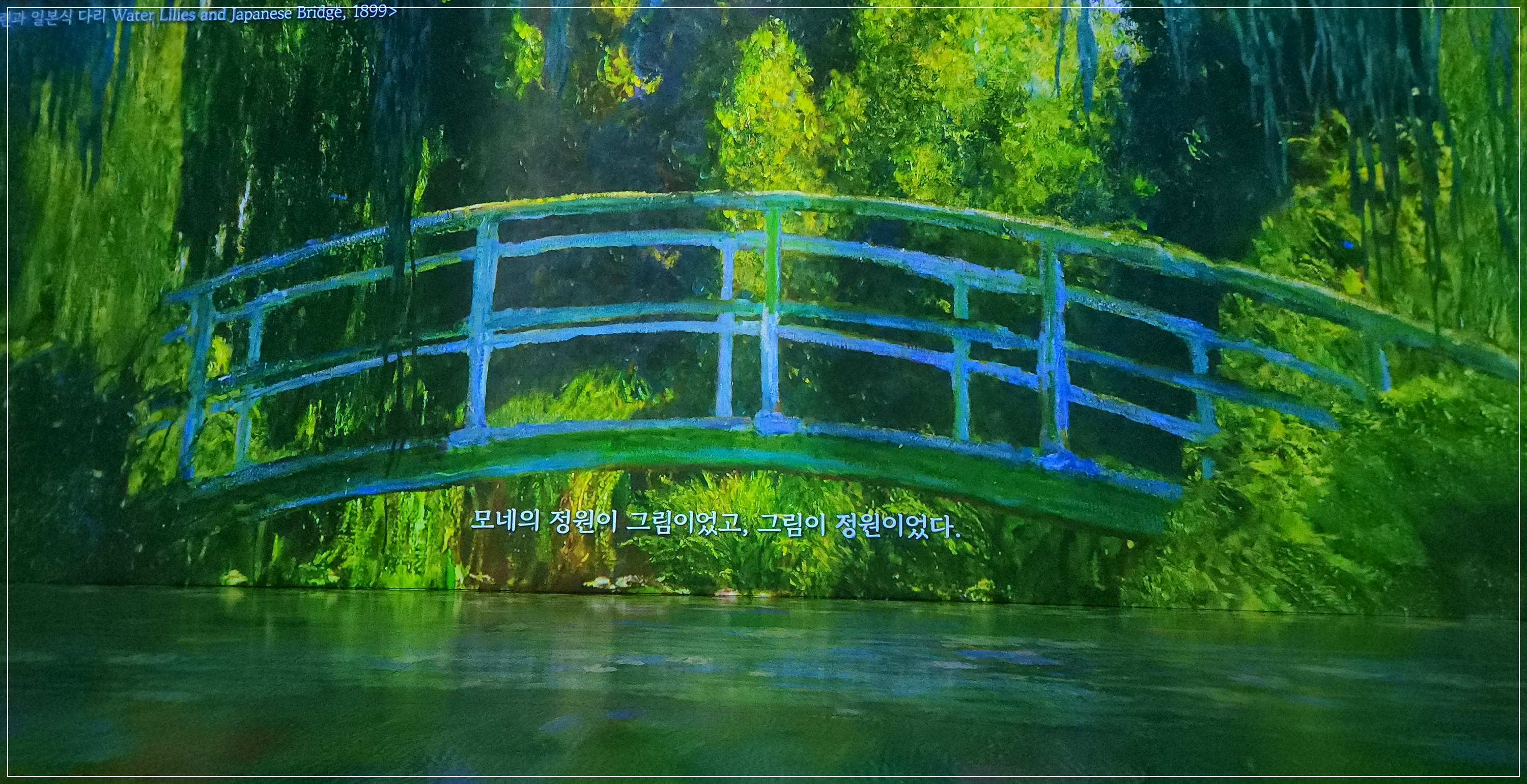 모네인사이드 클로드 모네