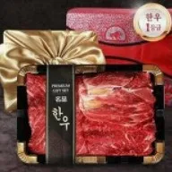 한우 선물 이미지