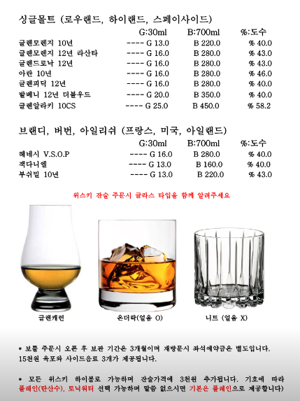 인현골방_메뉴판