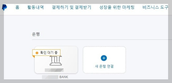 확인-대기-중