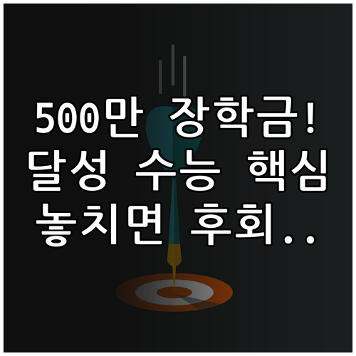 달성군민 자녀 대상 2025 수능 우..