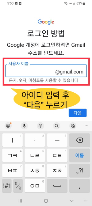 구글 계정 만들기