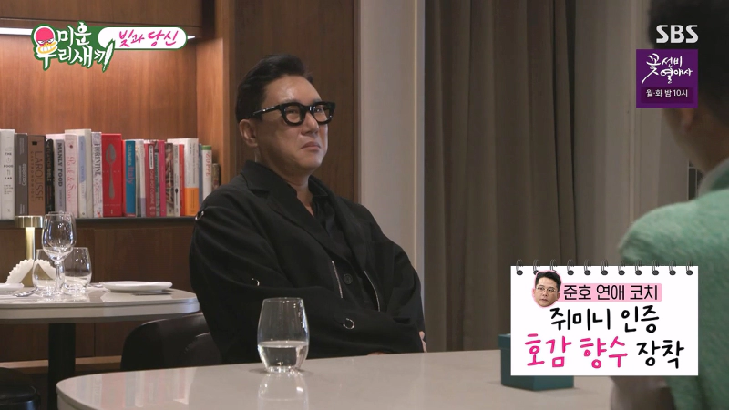 김준호 향수 조말론 피오니 앤 브러쉬 스웨이드