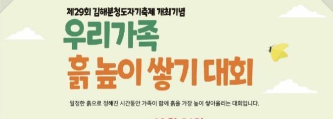 김해분청도자기축제