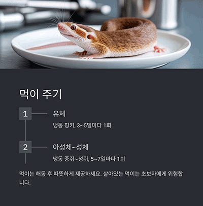 냉동 쥐 한 마리면 충분