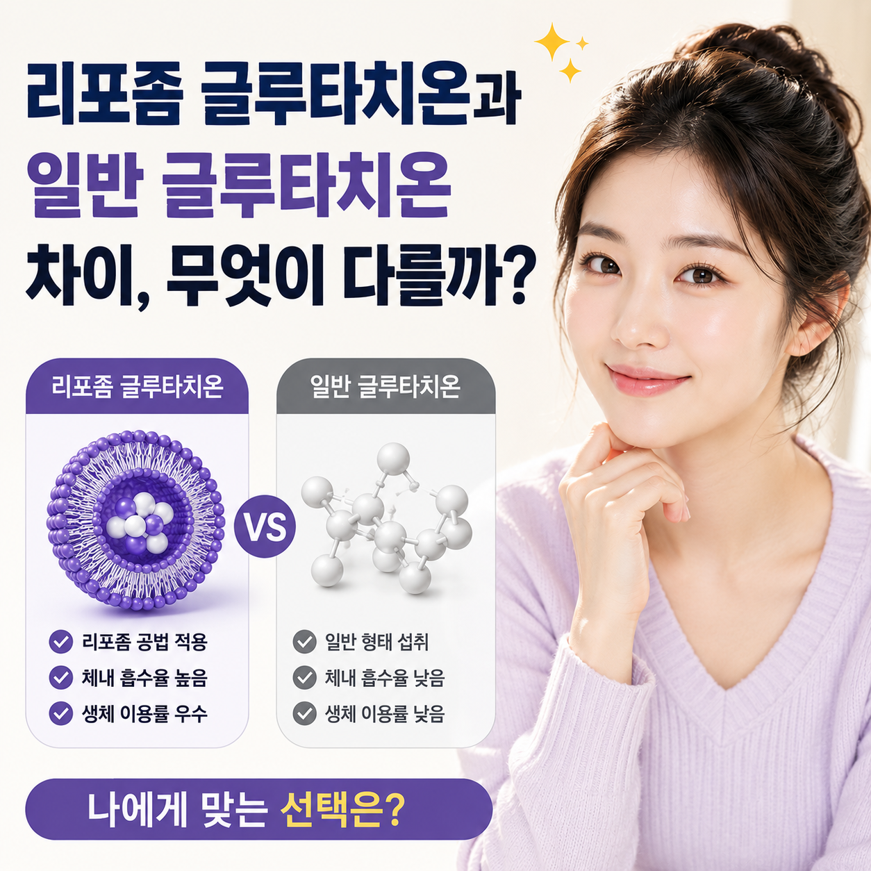 글루타치온