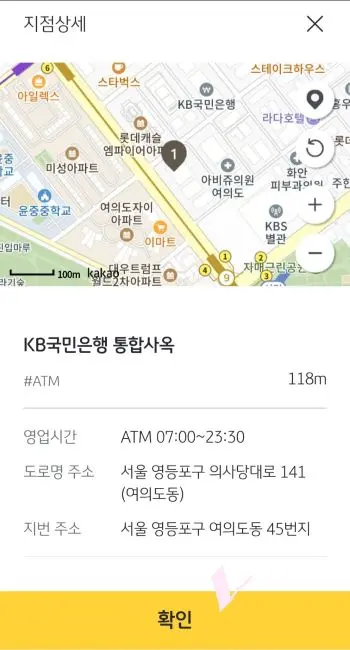 국민은행 앱에서 검색해준 지점의 위치와 주소 그리고 은행지점의 지도