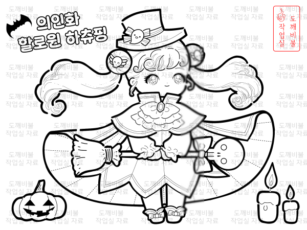 할로윈하츄핑색칠공부도안-무료색칠공부도안