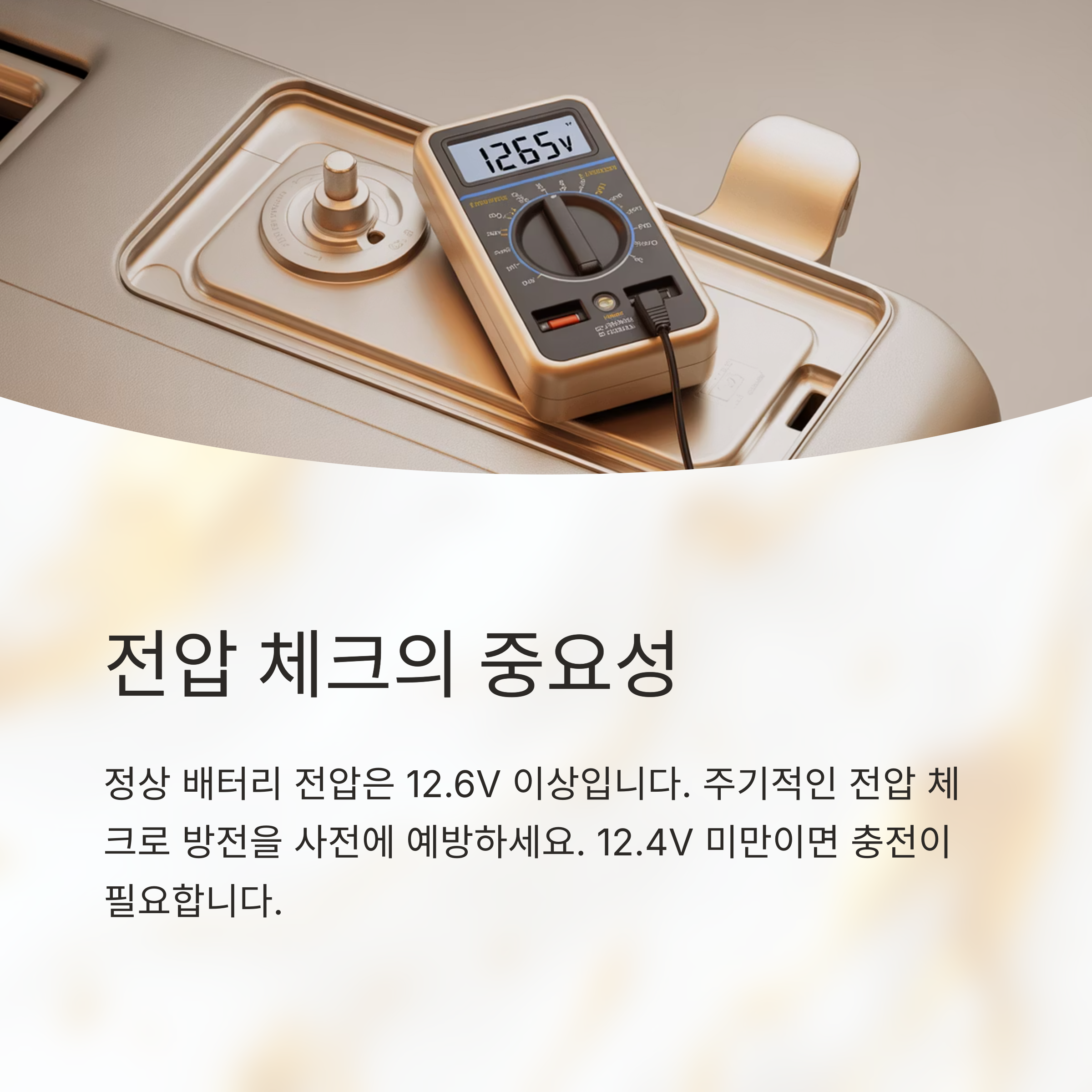 배터리