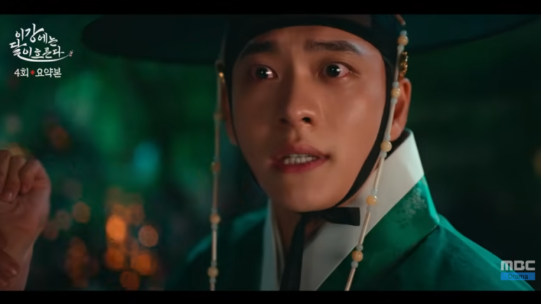 이강에는 달이 흐른다 4회 스틸컷