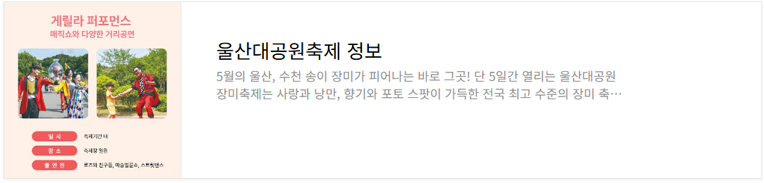 울산대공원축제정보