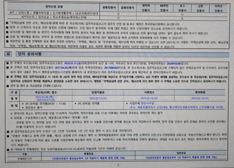 힐스테이트 세종 리버파크