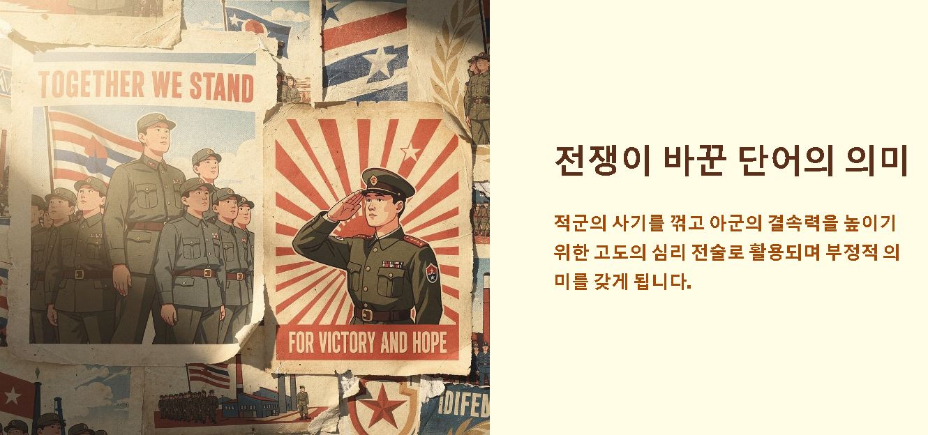 프로파간다 뜻 유래