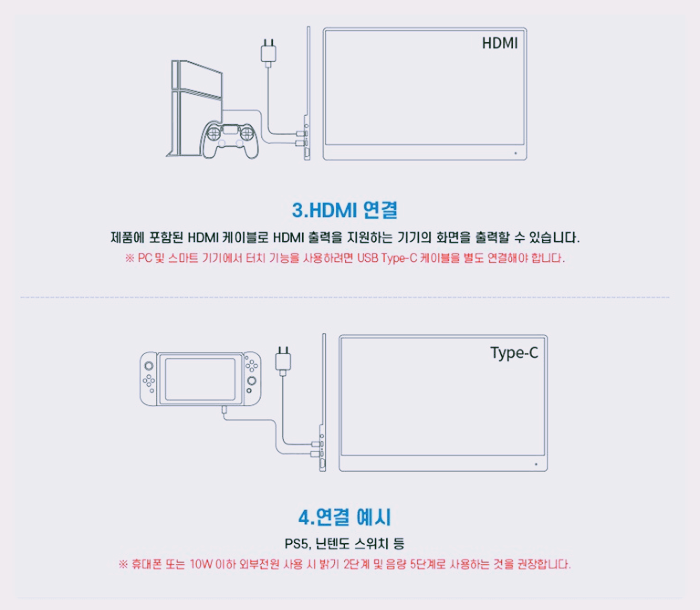 휴대폰 보조 모니터 연결 방법 2