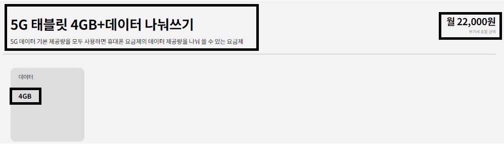 LG-U+-요금제-추천