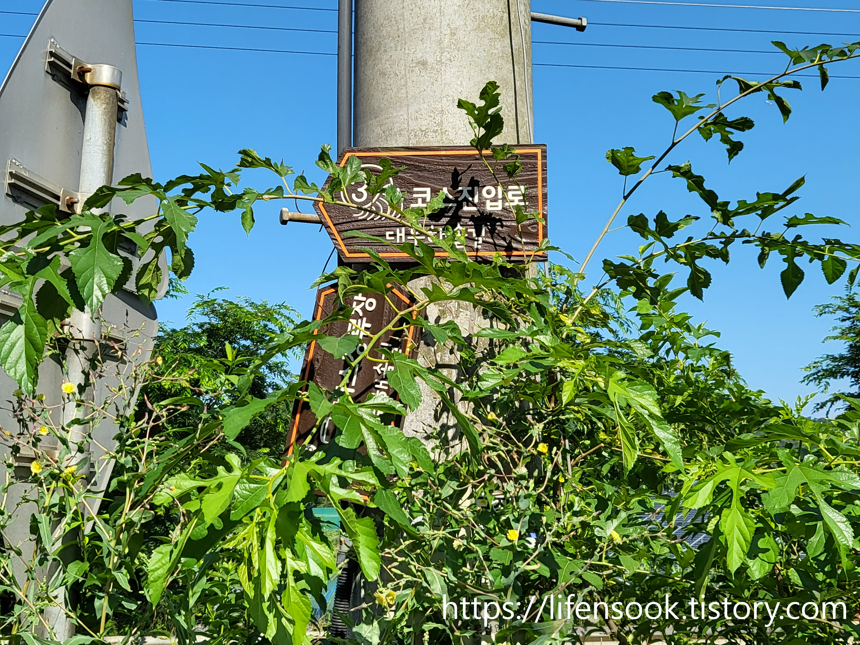 대부해솔길 3코스 이정표 1