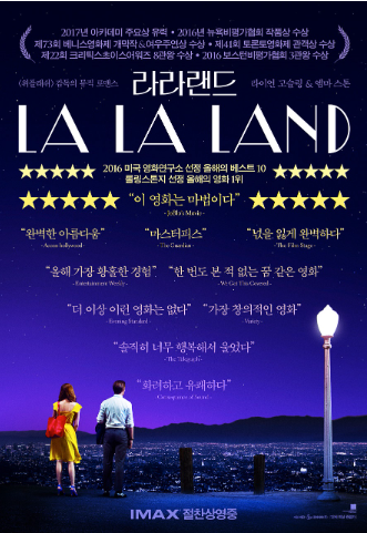 라라랜드