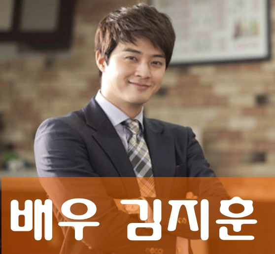 배우 김지훈 
