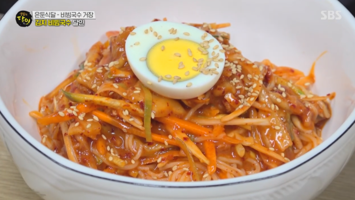 비빔국수
