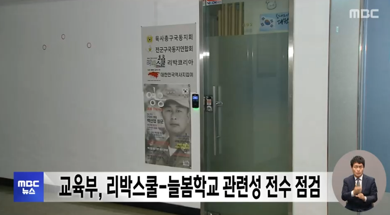 리박스쿨