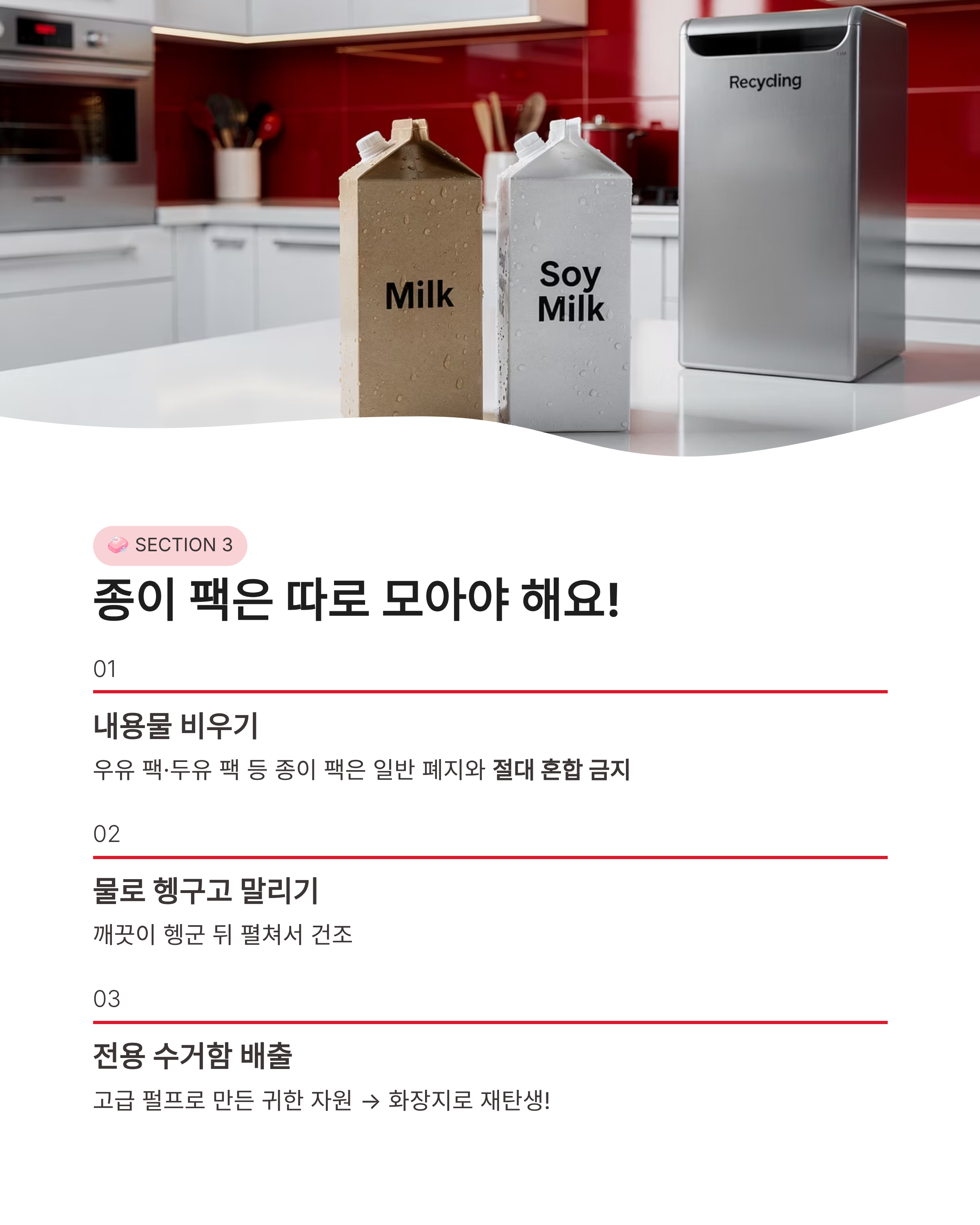 영수증, 택배 송장, 전단지 분리수거 안 되는 이유와 올바른 종이류 분리배출 꿀팁!
