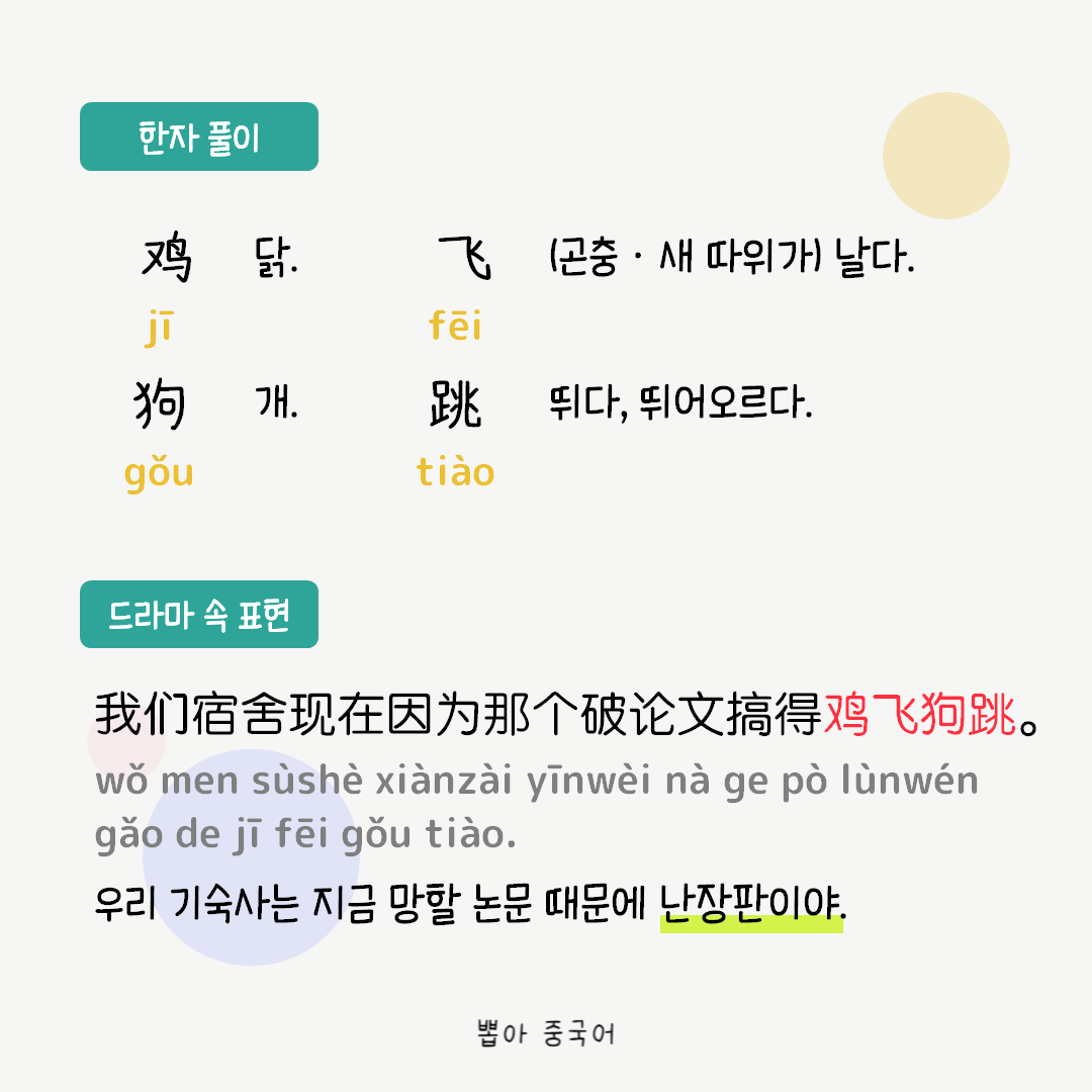 단어