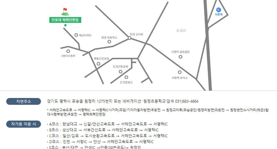 해군복지포탈체계