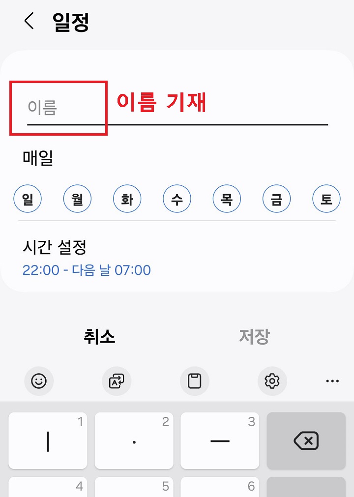 이름 기재함