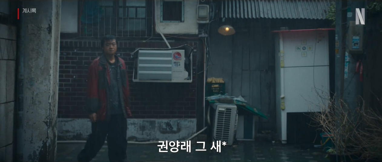 영화 계시록