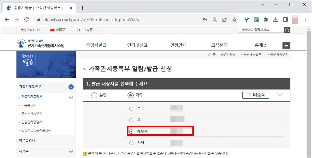가족 기본증명서 인터넷발급