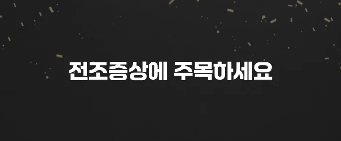 가슴 통증, 숨 막힘? 협심증 전조증상 놓치지 마세요