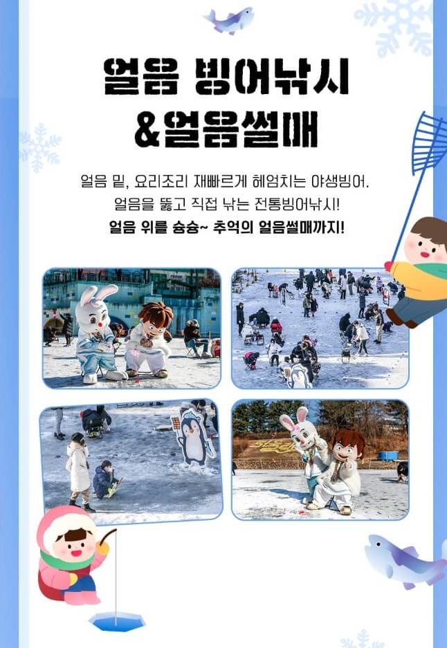 서울랜드 눈썰매장&amp;#44; 빙어 낚시&amp;#44; 스노우 펀랜드