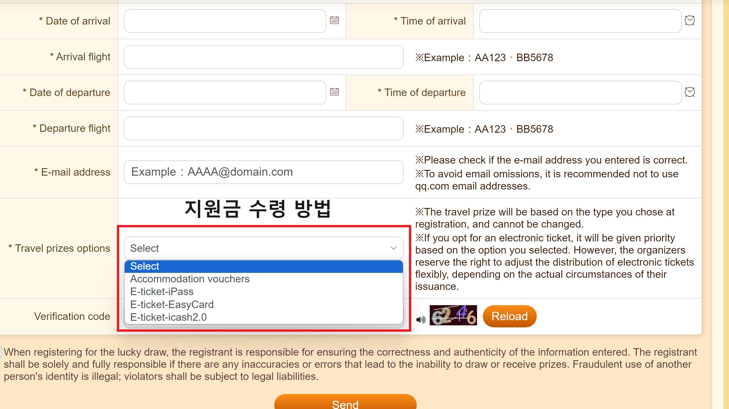 대만 여행 지원금 신청 페이지