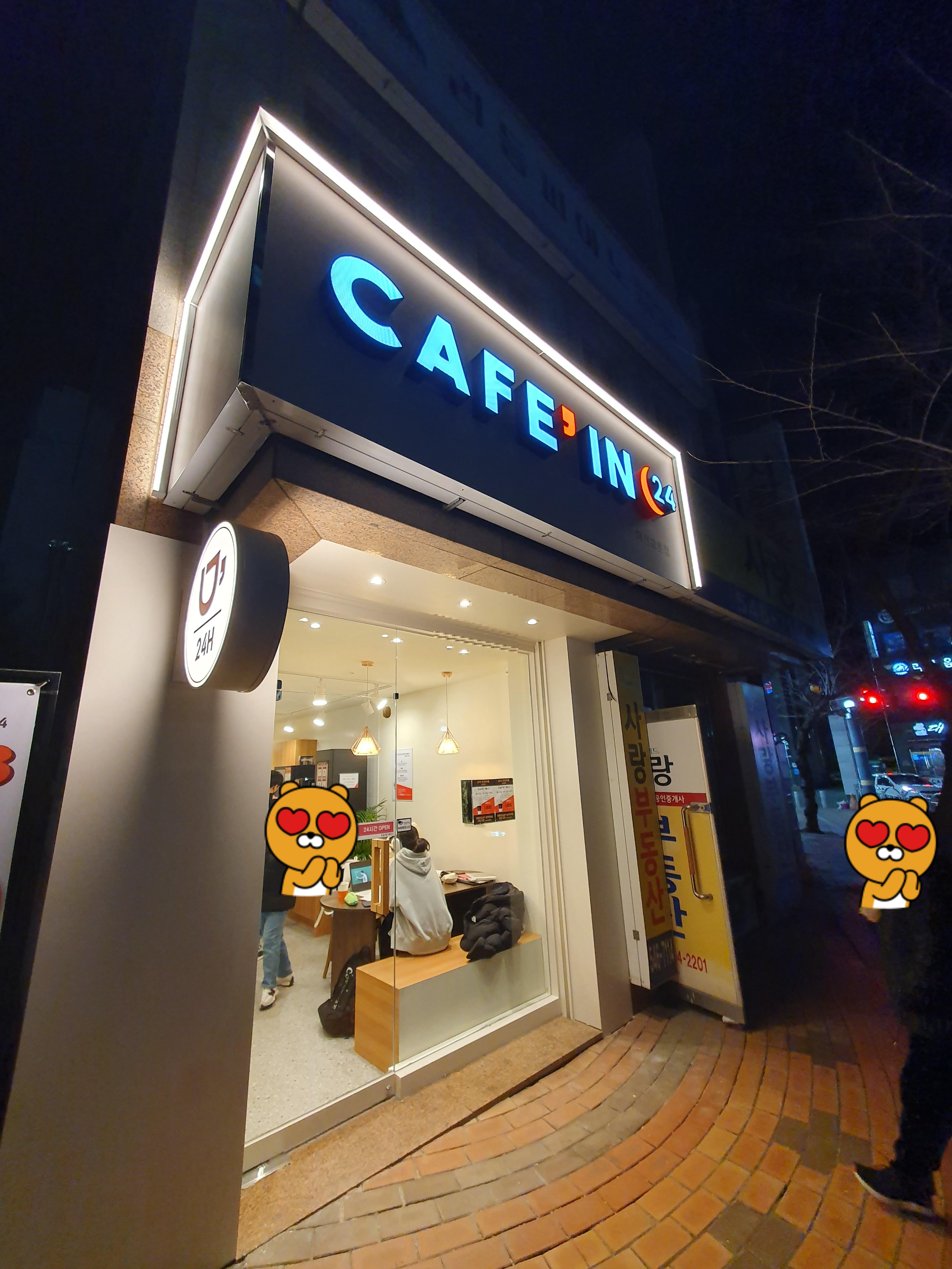 대전 무인 커피숍 카페인24