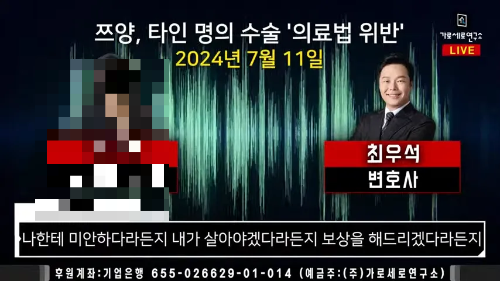 쯔양-전남친-누나-이경민