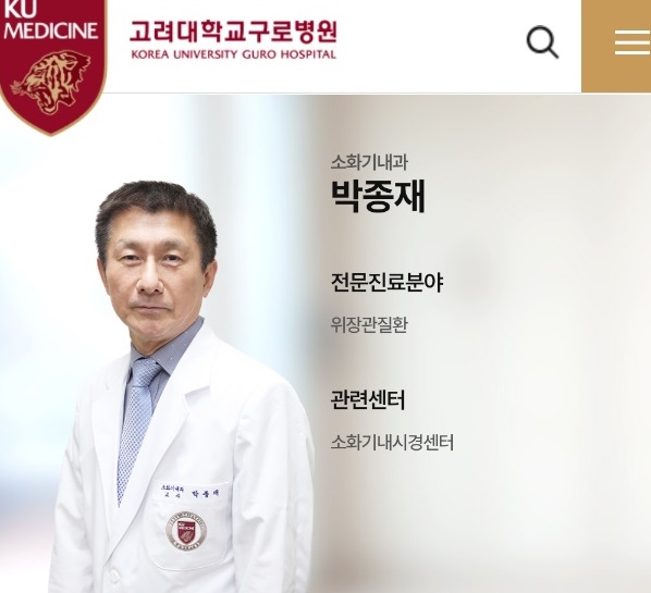 EBS명의-식도암-박종재-교수