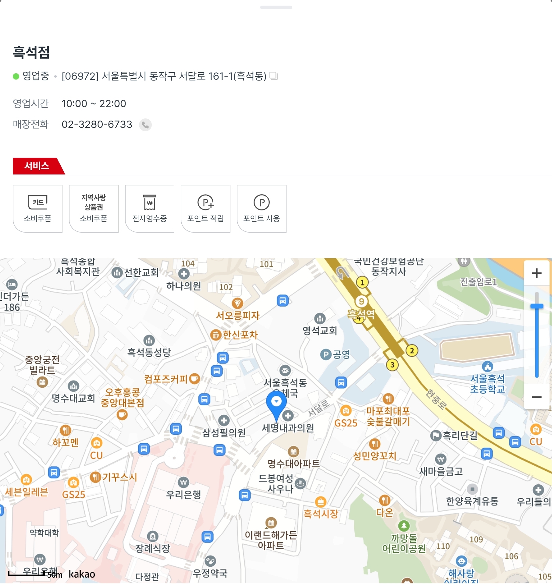 서울시 동작구 다이소 민생회복지원금 소비쿠폰 2차