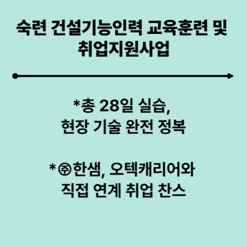 사업내용 소개