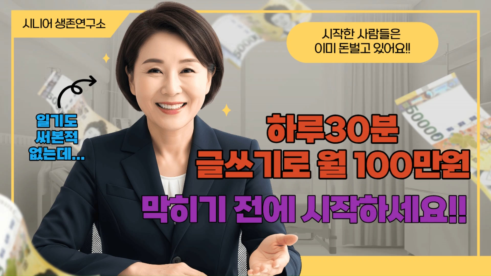 글쓰기로 돈벌기