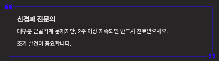 머리가 찌릿찌릿 아파요