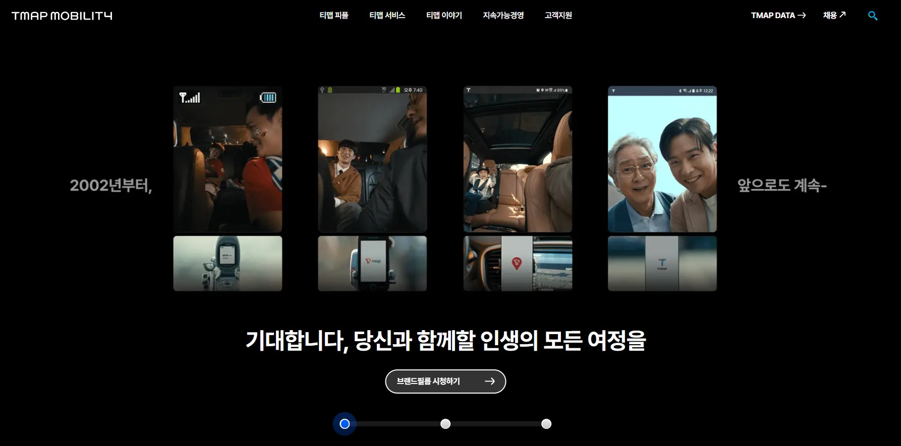 티맵 홈페이지 바로가기 및 로그인·회원가입 방법 총정리 관련 사진