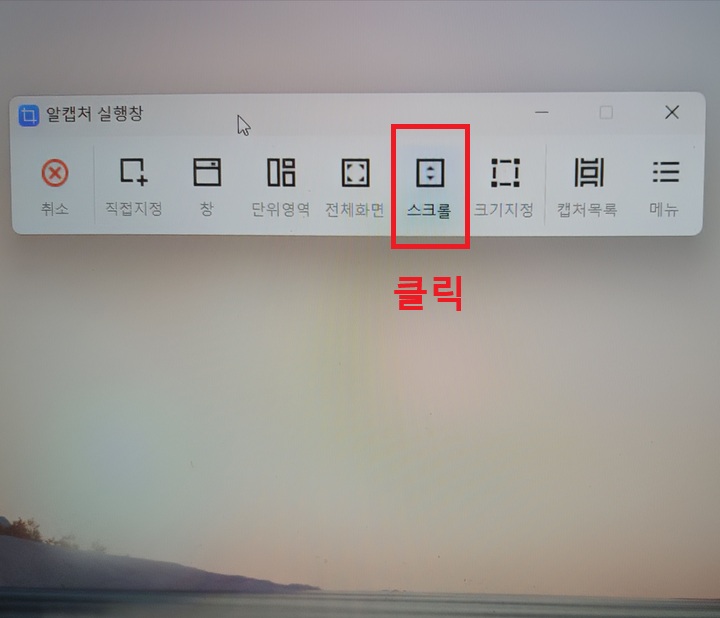 실행창에 스크롤 메뉴 보임