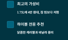 하이볼 위스키 추천 TOP5