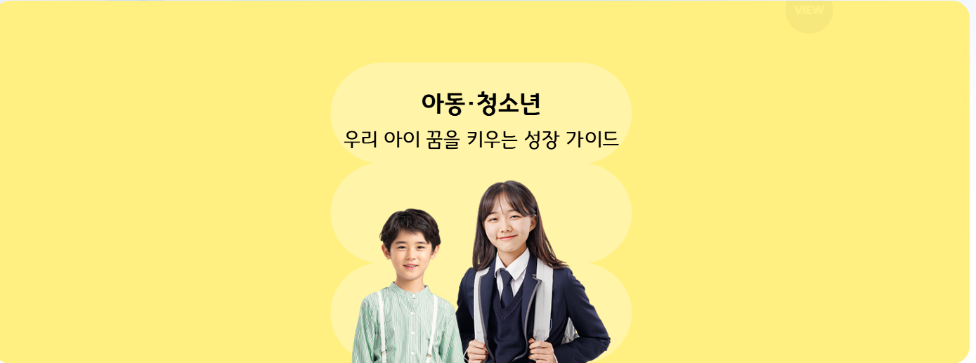 나의 경기 혜택 리포트 (아동 청소년)