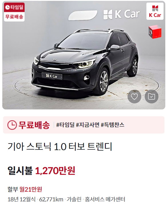 케이카 중고차 시세